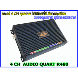 แอมป์ 4 CH AUDIO QUART R480