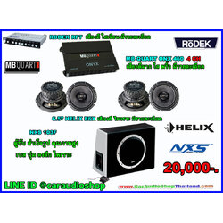 ชุดเครื่องเสียงรถยนต์ครบชุด ซับตู้สำเร็จ ติดตั้งง่าย ( ถอดเข้า-ออกได้ ) 2