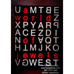 ⚫ นิตยสาร Vogue : a world of jewels west 🔴 ปี 2004