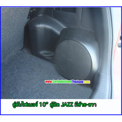 ตู้ซับไฟเบอร์ HONDA JAZZ GEN1 2001-2008