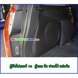 ตู้ซับไฟเบอร์ นิวปาเจโร่สปอร์ต ตู้นอก