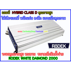 แอมป์ CLASS D RODEK WD2000XD
