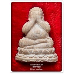 [ ❎ ---- Sold Out ---- ❎ ] [ จัดส่งแล้ว ED259688673TH - คุณไพรัชต์ ] พระปิดตา หลวงพ่อสุด วัดกาหลง 🔴 จังหวัดสมุทรสาคร ( เนื้อผง รุ่นแรก ปี ๒๕๒๖ )⭐สมนาคุณ จัดส่งฟรี⭐ ✔EMS ✔