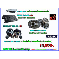 ชุดเครื่องเสียงรถ ลำโพง 6x9 ครบชุด 8