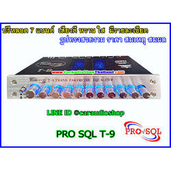 ปรีหลอด 7 แบนด์ คุณภาพ PRO SQL T9