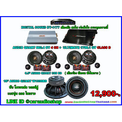 ชุดเครื่องเสียงรถยนต์ ซับ 10 นิ้ว ครบชุด (เน้นรายละเอียด และ คุณภาพเสียง) 12