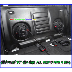 ตู้ซับไฟเบอร์ อีซูซุ D-MAX 4 ประตู 2011-2019 รุ่นที่ 2