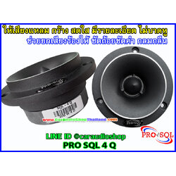 ลำโพงเสียงแหลม-ทวีตเตอร์ PRO SQL 4 Q