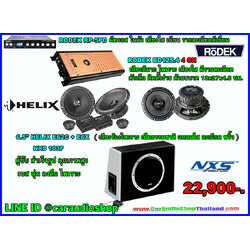 ชุดเครื่องเสียงรถยนต์ครบชุด ซับตู้สำเร็จ ติดตั้งง่าย ( ถอดเข้า-ออกได้ ) 5