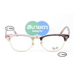 RayBan RX5154 8292 Change