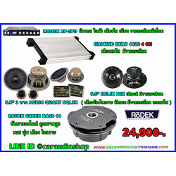ชุดเครื่องเสียงรถยนต์ครบชุด ซับยางอะไหล่ 15