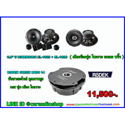 ชุดเครื่องเสียงรถยนต์ ซับยางอะไหล่