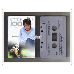 [ ❎ ---- Sold Out ---- ❎ ] [ จัดส่งแล้ว OB009579468TH - คุณสุนิสา ] ⚫ ธงไชย แมคอินไตย์ อัลบั้ม 100 ร้อยเพลงรักไม่รู้จบ 4 ชุดรักข้ามขอบฟ้า 🔴 ปี 2543 🔴 GMM Grammy : Cassette Tape [ ทดสอบแล้ว - ฟังได้ทุกเพลง ]