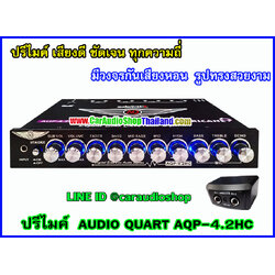 ปรีไมค์ คุณภาพ AUDIO QUART AQP-4.2HC