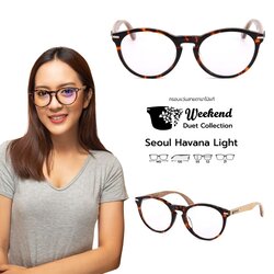 กรอบแว่นสายตาขาไม้ Weekend Duet Collection Seoul Havana (Light)