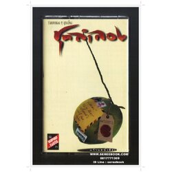 ⚫ ❝ รวมบทเพลงของ ศุ บุญเลี้ยง ชุด ลำลอง ❞🔴 ปี 2539 🔴 เอ็มสแควร์ : Cassette Tape [ ทดสอบแล้ว - ฟังได้ทุกเพลง ]