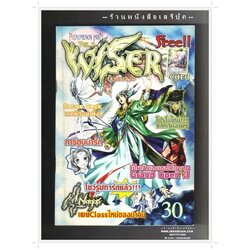 ⚫ ❝ Phenomenon party ❞ นิตยสารเกมส์ Wiser Game Magazine Vol.5 🔴 ปีที่พิมพ์ 2546