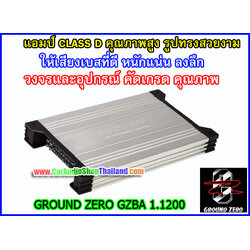 แอมป์ CLASS D คุณภาพสูง GROUND ZERO GZBA 1200 (เสียงดี)