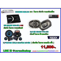 ชุดเครื่องเสียงรถ ลำโพง 6x9 ครบชุด 5