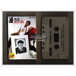 ⚫ อัมรินทร์ นิติพน อัลบั้ม ชุด 1 00.55 ลืมตามาอ่ำ 🔴 ปี 2537 🔴 GMM Grammy : Cassette Tape [ ทดสอบแล้ว - ฟังได้ทุกเพลง ] ⭐ สภาพ 85 - 90% ⭐