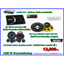 ชุดเครื่องเสียงรถ ลำโพง 6x9 ครบชุด 12