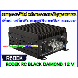 RODEK RC-BLACK DIAMOND 12V ชุดควบคุมแรงดันและกรองไฟ