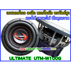 ลำโพงซับ 10 นิ้ว คุณภาพสูง ULTIMATE W100G
