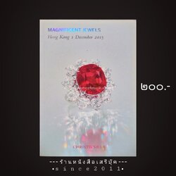 ⚫ หนังสืองานแสดงอัญมณี ❝ Magnificent Jewels : Hong Kong ❞ 🔴 1 December 2015