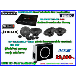 ชุดเครื่องเสียงรถยนต์ครบชุด ซับตู้สำเร็จ ติดตั้งง่าย ( ถอดเข้า-ออกได้ ) 3