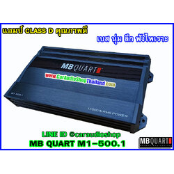 แอมป์ CLASS D MB QUART M1-500.1