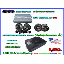 ชุดเครื่องเสียงรถยนต์ อัพเกรด ลำโพง+ซับบ็อก 1 (เน้นรายละเอียด และ คุณภาพเสียง)