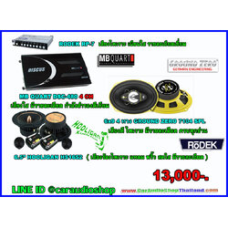 ชุดเครื่องเสียงรถ ลำโพง 6x9 ครบชุด 13