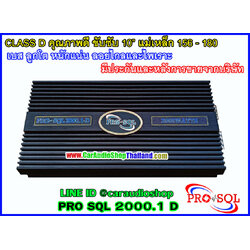 แอมป์ CLASS D PRO SQL 2000.1 D