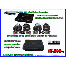 ชุดเครื่องเสียงรถยนต์ อัพเกรด ลำโพง+ซับบ็อก 5 (เน้นรายละเอียด และ คุณภาพเสียง)