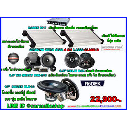 ชุดเครื่องเสียงรถยนต์ ซับ 10 นิ้ว ครบชุด (เน้นรายละเอียด และ คุณภาพเสียง) 4