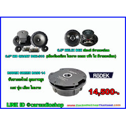 ชุดเครื่องเสียงรถยนต์ ซับยางอะไหล่ 7