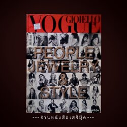 ⚫ นิตยสาร VOGUE GIOIELLO N.110 [ ภาพปก : PEOPLE JEWELRY & STYLE ] 🔴 ปี 2010