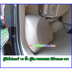 ตู้ซับไฟเบอร์ TOYOTA FORTUNER