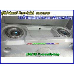 ตู้ซับไฟเบอร์ D-MAX CAB [ 02-11 ]