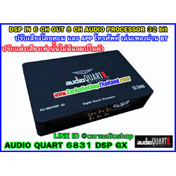 DSP AUDIO QUART 6831DSP GX