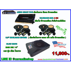 ชุดเครื่องเสียงรถยนต์ อัพเกรด ลำโพง+ซับบ็อก 3 (เน้นรายละเอียด และ คุณภาพเสียง)