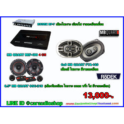 ชุดเครื่องเสียงรถ ลำโพง 6x9 ครบชุด 6