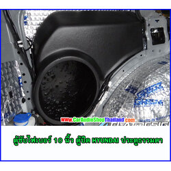 ตู้ซับไฟเบอร์ HYUNDAI H1 ประตูธรรมดา