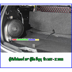 ตู้ซับไฟเบอร์ ISUZU MU X 2020