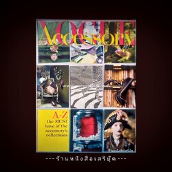 ⚫ นิตยสาร VOGUE ACCESSORY ITALY 🔴 ปี 2010