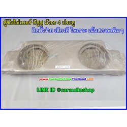 ตู้ซับไฟเบอร์ อีซูซุ ดรากอน 4 ประตู