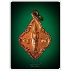 [ ❎ ---- Sold Out ---- ❎ ] [ จัดส่งแล้ว ED553884695TH - คุณวุฒิชัย ] เหรียญพระประจำวันอาทิตย์ พิธี ๒๕ พุทธศตวรรษ 🔴 ปี ๒๕๐๐ ⭐สมนาคุณ จัดส่งฟรี⭐ ✔EMS ✔