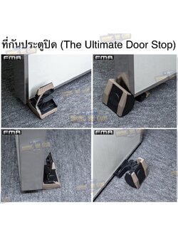 ที่กันประตูปิด/ที่กั้นประตู/ที่หยุดประตู ยี่ห้อ FMA (The Ultimate Door Stop)