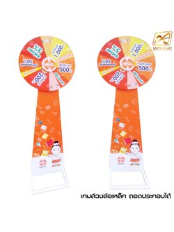 เช่าเกมส์วงล้อตั้งพื้น รุ่นเหล็ก ขนาดวงล้อ 60 ซม. สูง 165 cm. ถอดประกอบได้ (ราคาเช่าพร้อมงานพิมพ์)
