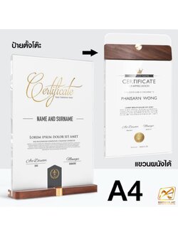 ป้ายตั้งโต๊ะ รุ่น T4 ฐานไม้จริงสีวอลนัท พร้อมอะคริลิคใส สอดงานพิมพ์ด้านข้าง โชว์งานพิมพ์2 ด้าน ( สามารถแขวนผนังได้)